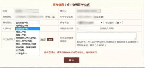 2022年“懿本五年制專轉(zhuǎn)本”志愿填報(bào)系統(tǒng)簡(jiǎn)介與操作指南